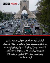 bbc-persian-163.jpeg