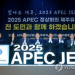 apec-summit-2025-142.jpeg