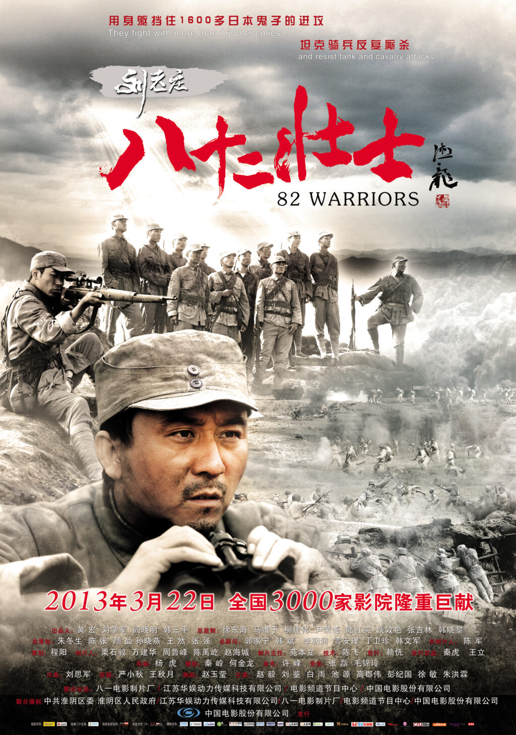 warriors-82.jpeg