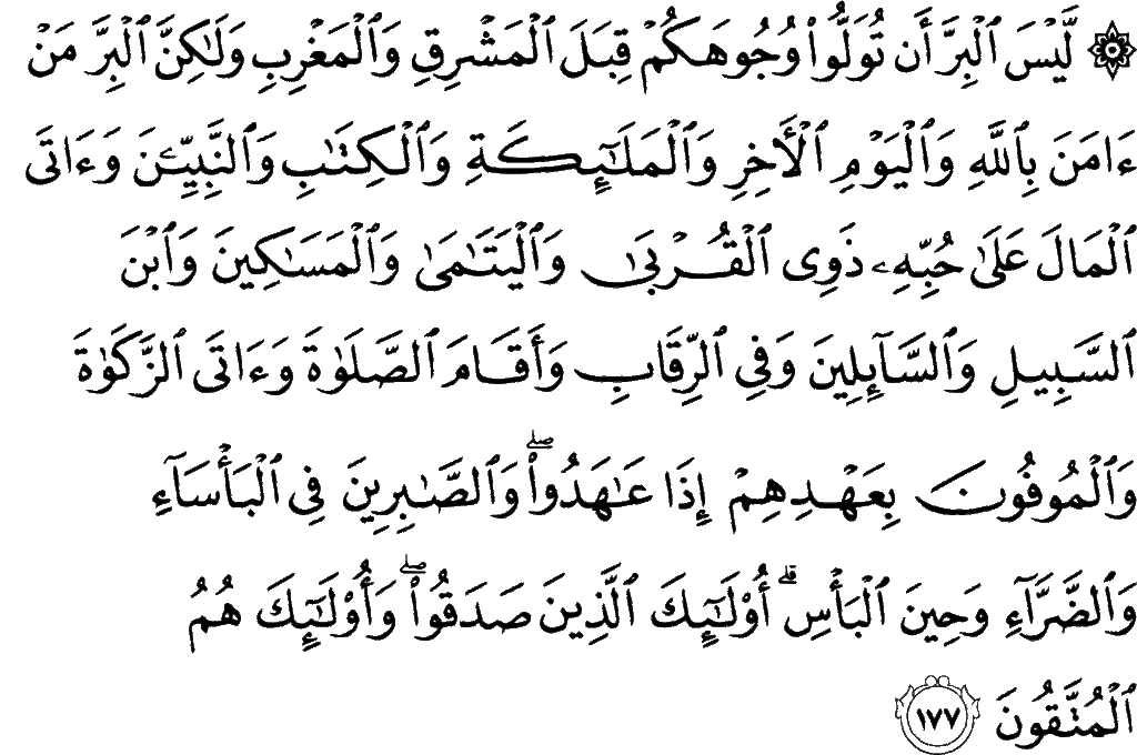 surat-177.png