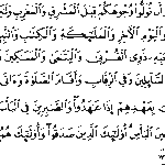 surat-177.png