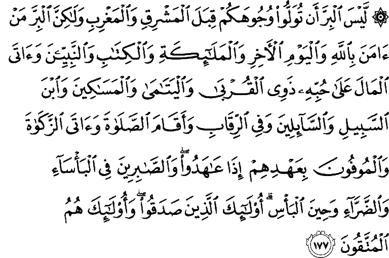 surat-177.png
