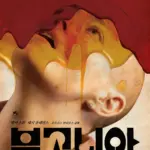 bugonia movie — CA news