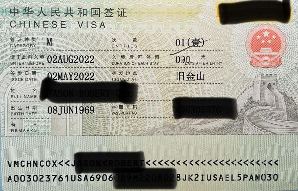 canadian-passport-china-visa-free-7.jpeg