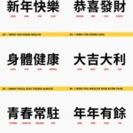 chinese-new-year-greetings-87.jpeg