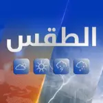 الطقس — CA news