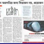 prothom-alo-1058.jpeg