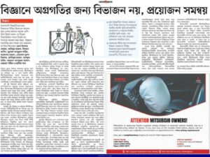 prothom-alo-1058.jpeg