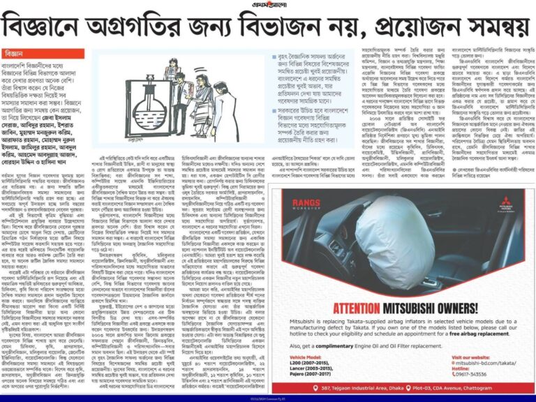 prothom-alo-1058.jpeg
